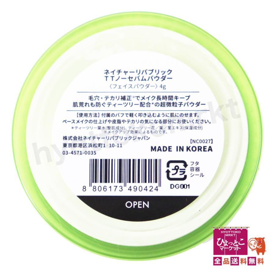 お得な3個入！】NATURE REPABLIC ネイチャーリパブリック ふわ肌仕上げ