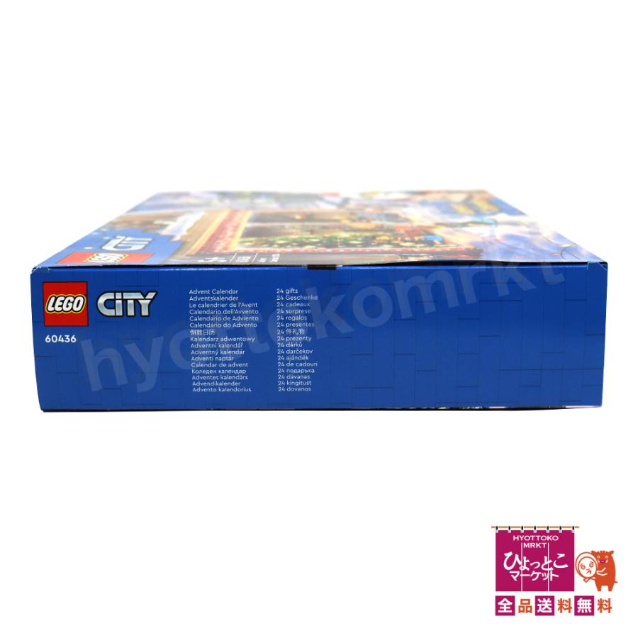 クリスマスに！】LEGO レゴ シティ アドベントカレンダー 2024