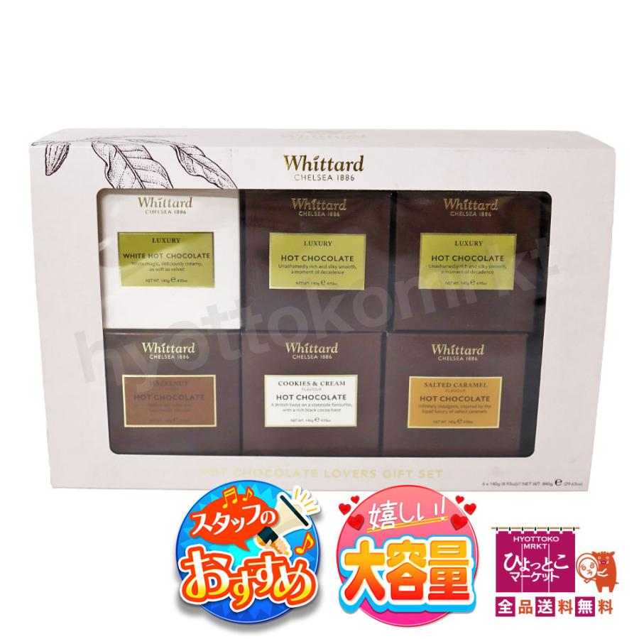 Whittard HOT CHOCOLATE LOVERS GIFT SET ホットチョコレート [5種類
