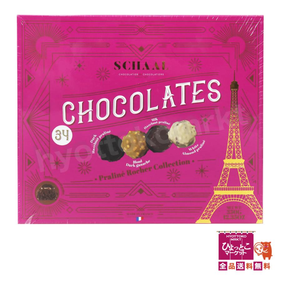嬉しい大容量】フレンチ ロシェ コレクション チョコレート詰め合わせ