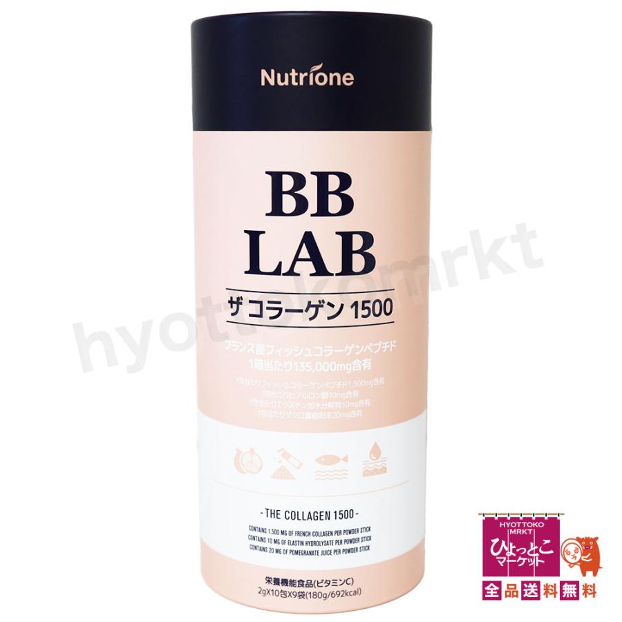 便利なスティックタイプ】BB LAB ザ コラーゲン 1500 [2g×90包] ザクロ