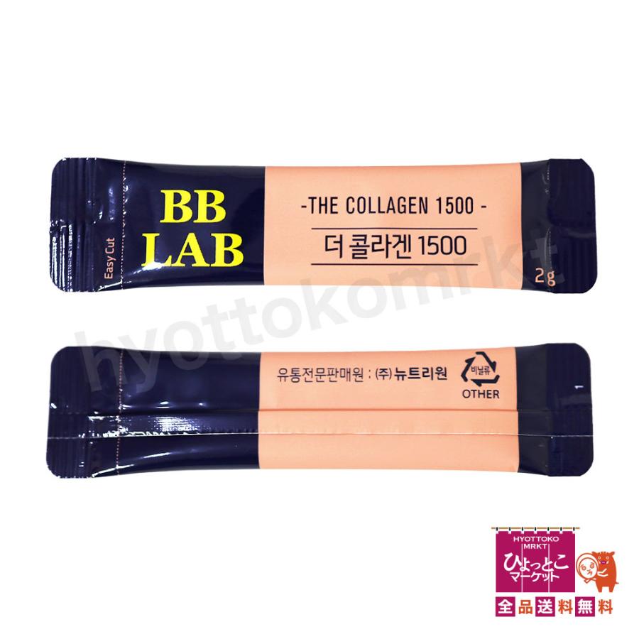 便利なスティックタイプ】BB LAB ザ コラーゲン 1500 [2g×90包] ザクロ