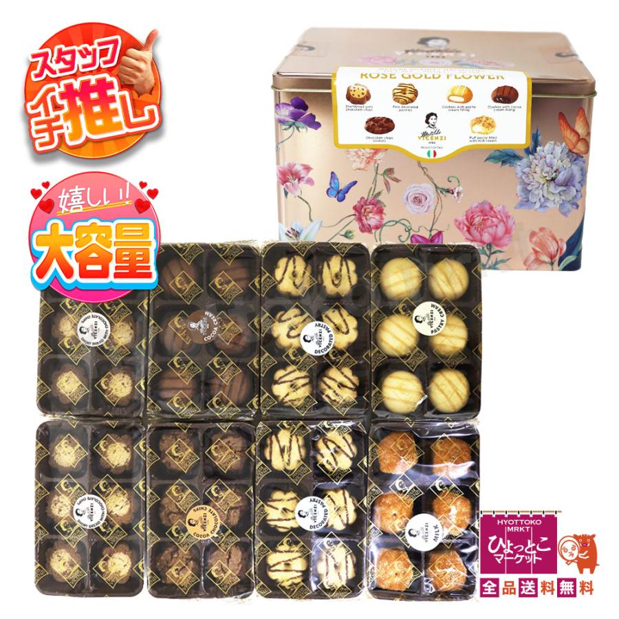 イタリア製 クッキー缶♪】 VICENZI ヴィセンチ クッキー ＆ ペイ