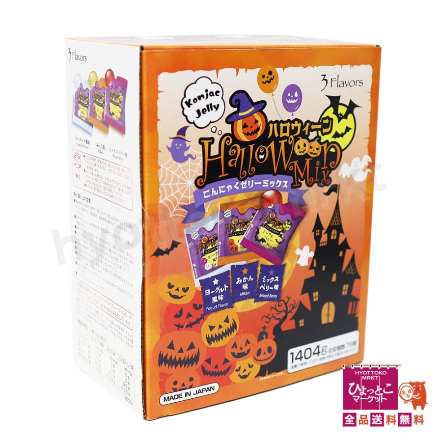 期間限定！】ハロウィーン こんにゃくゼリーミックス [1404g