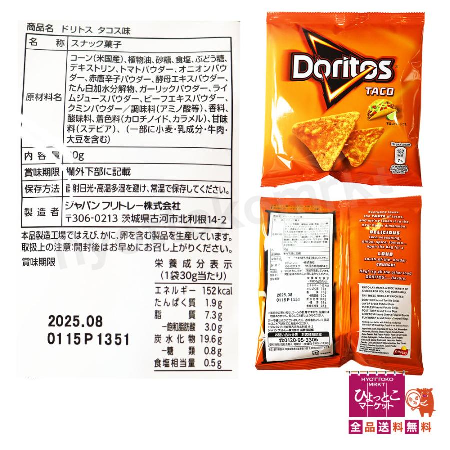 スナック菓子アソートボックス♪】 Classic Box 大容量 18袋 レイズ