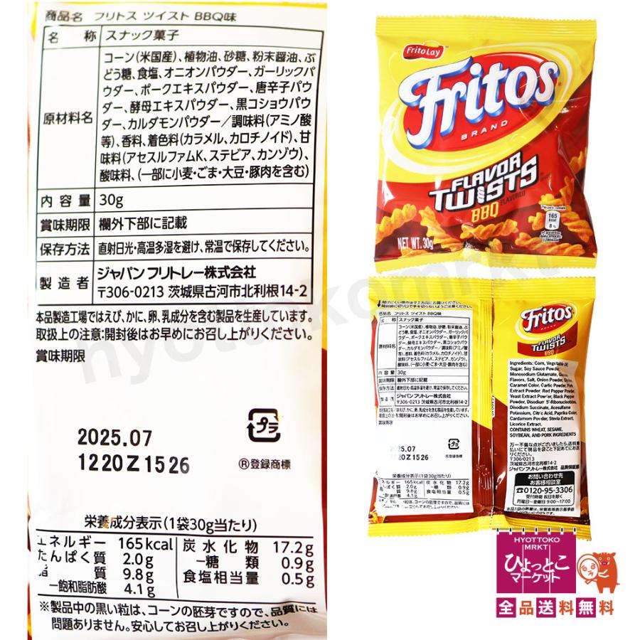 スナック菓子アソートボックス♪】 Classic Box 大容量 18袋 レイズ