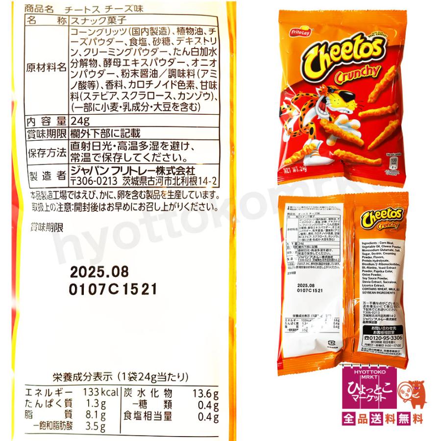 スナック菓子アソートボックス♪】 Classic Box 大容量 18袋 レイズ