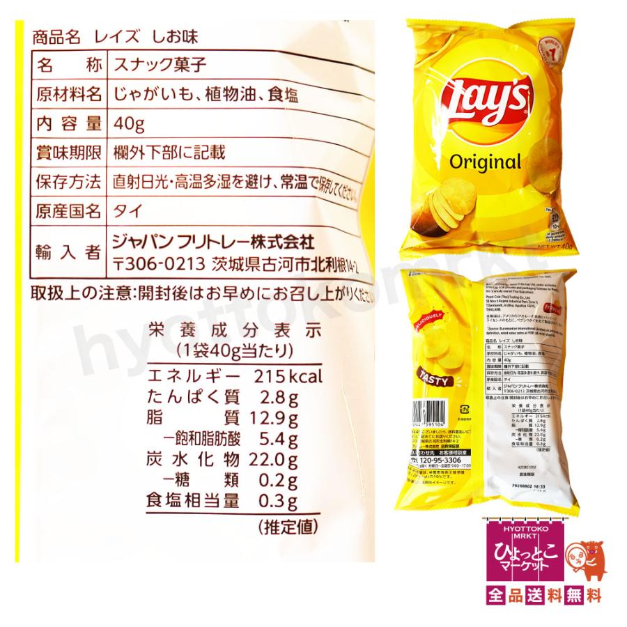 スナック菓子アソートボックス♪】 Classic Box 大容量 18袋 レイズ