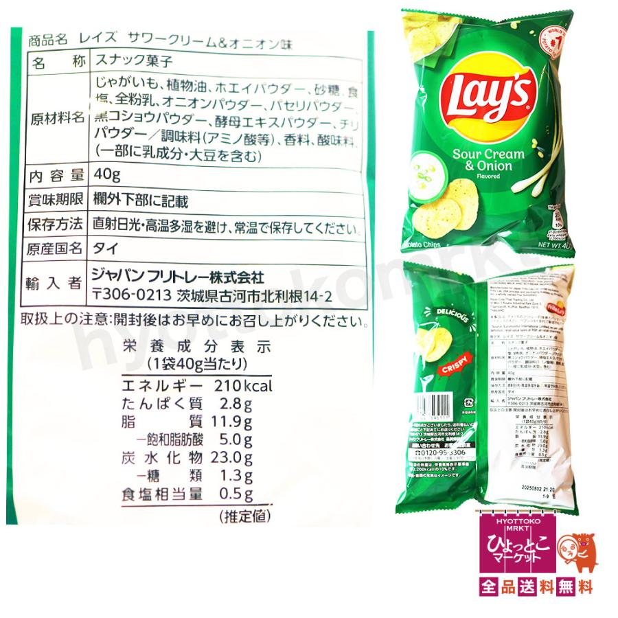 スナック菓子アソートボックス♪】 Classic Box 大容量 18袋 レイズ