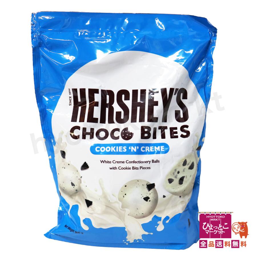 コストコ限定商品♪】HERSHEY'S ハーシー チョコバイツ クッキー
