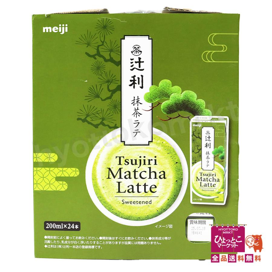 辻利の本格抹茶ラテ！】明治 辻利抹茶ラテ 200ml×24本入 紙パック