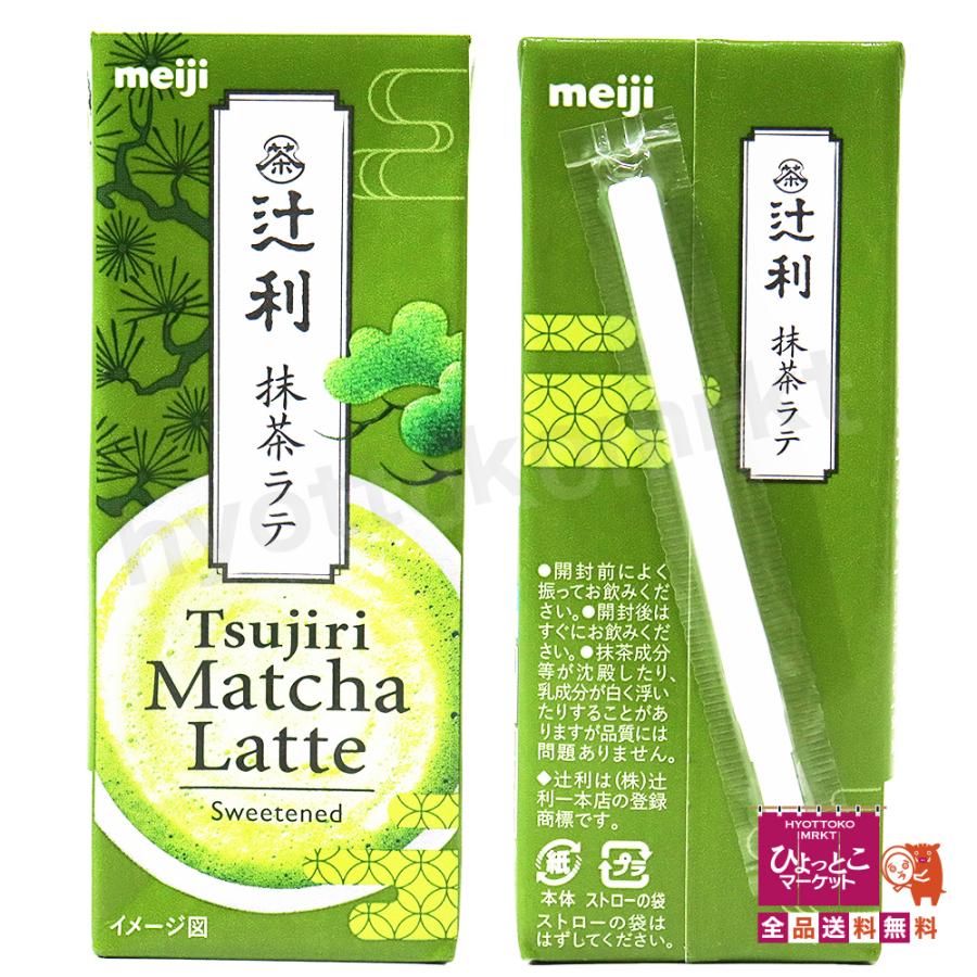 辻利の本格抹茶ラテ！】明治 辻利抹茶ラテ 200ml×24本入 紙パック