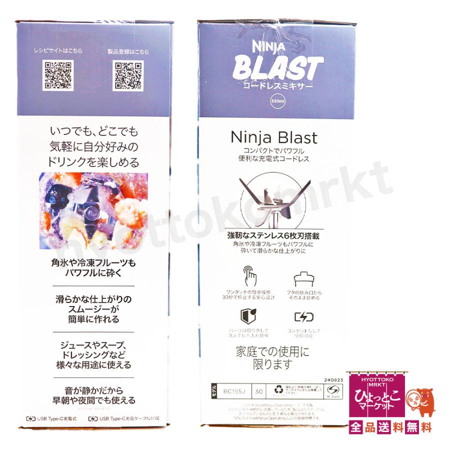 アウトドアでも活躍】NINJA BLAST コードレスミキサー フード