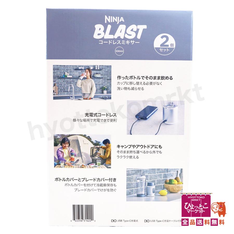 アウトドアでも活躍】NINJA BLAST コードレスミキサー フード
