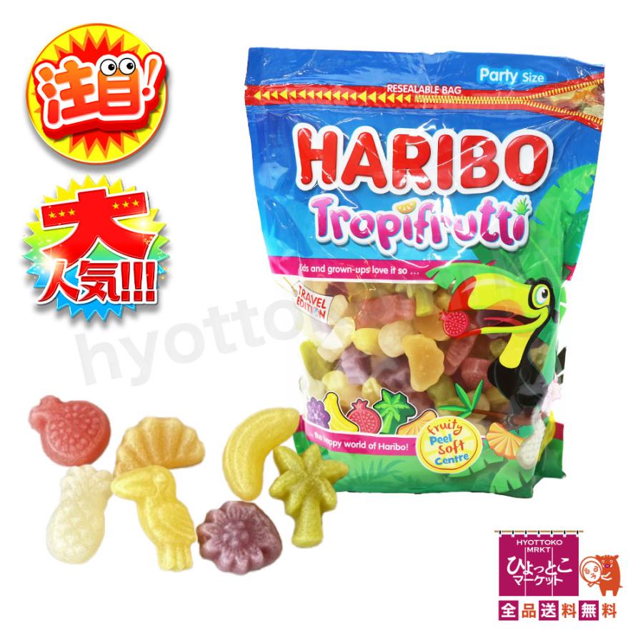 6種のフレーバー♪】HARIBO ハリボー トロピカルフルーツ 750g 6種のフレーバー♪】HARIBO ハリボー トロピカルフルーツ 750g