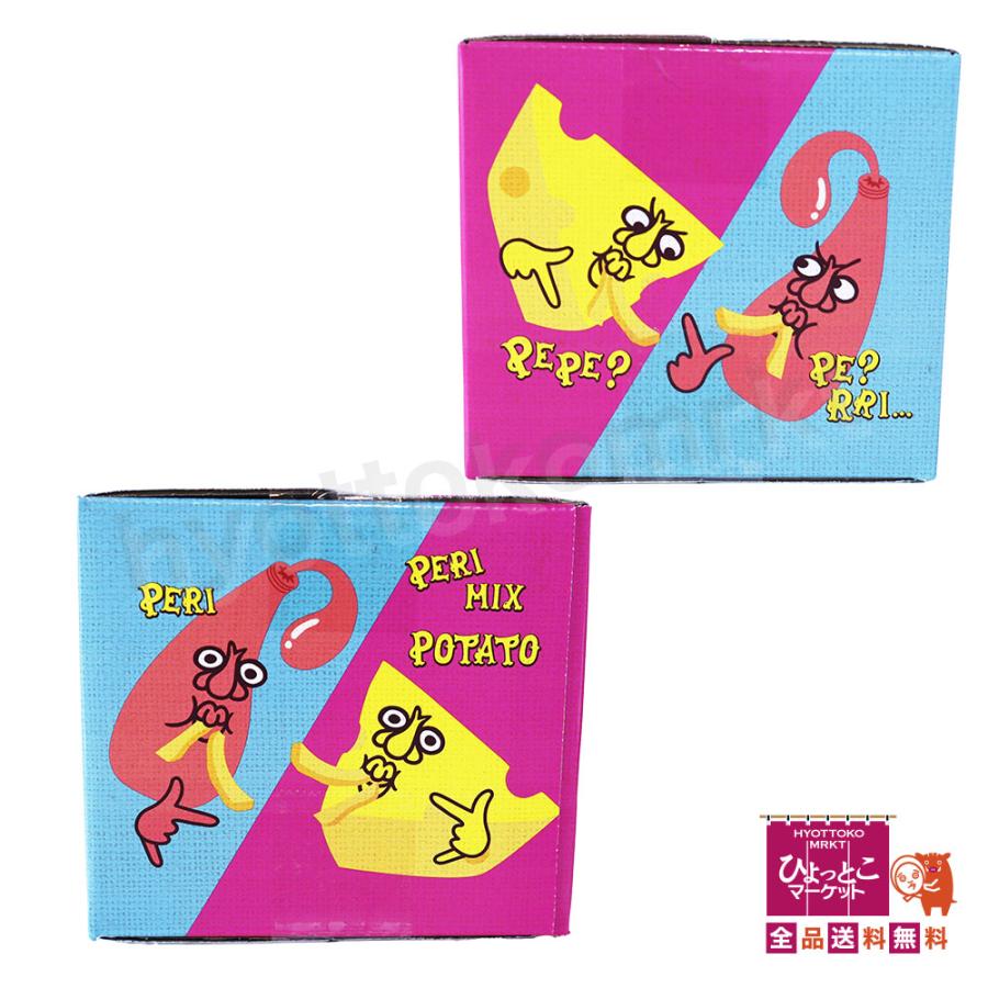 クセになるスパイス風味】ペリペリ ミックス ポテト アソート PERI MIX