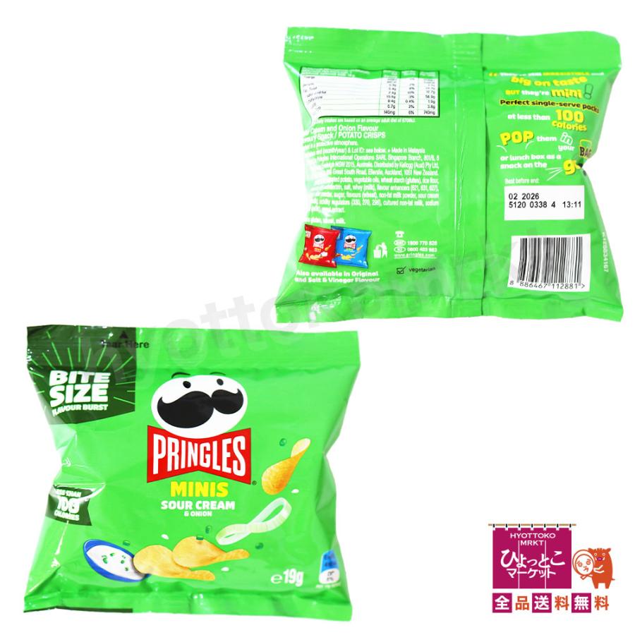 人気ポテチがお買い得】Pringles プリングルス MINIS VARIETY MIX ミニ