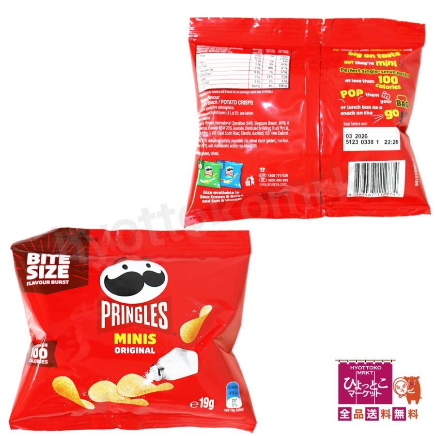 人気ポテチがお買い得】Pringles プリングルス MINIS VARIETY MIX ミニ