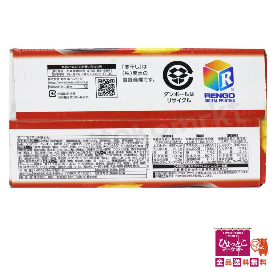 な*ん様 ご当地りっぴ 　北海道限定 Nissy Entertainment 4th LIVE ～DOME TOUR～』全国行脚