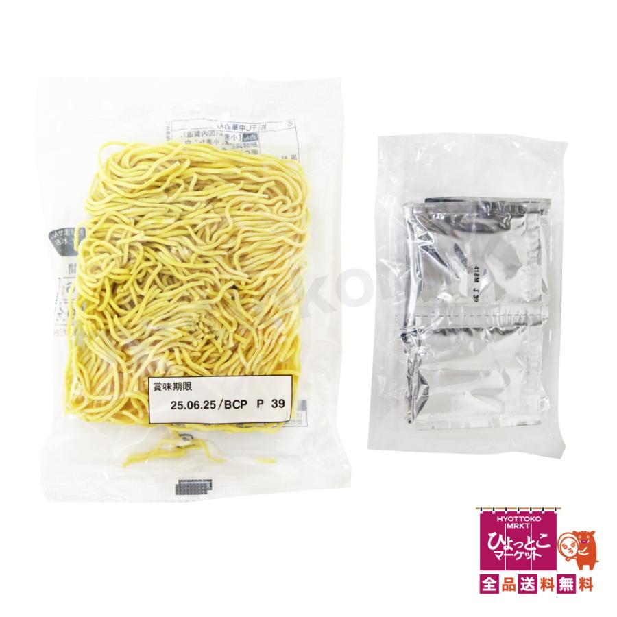 乾麺なのに超本格】北海道 ご当地ラーメンセット インスタント