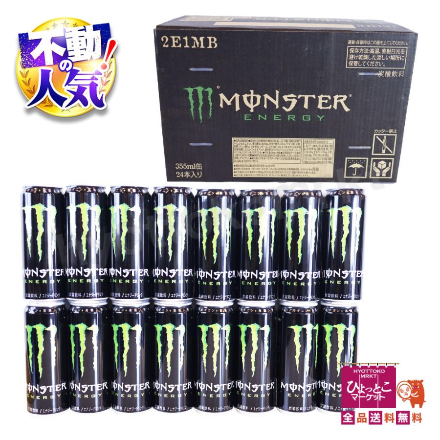 Monster モンスター アメリカ バラエティーパック 12本入り エナジー 楽天市場】モンスター ウルトラ バラエティーパックA (473ml ×12