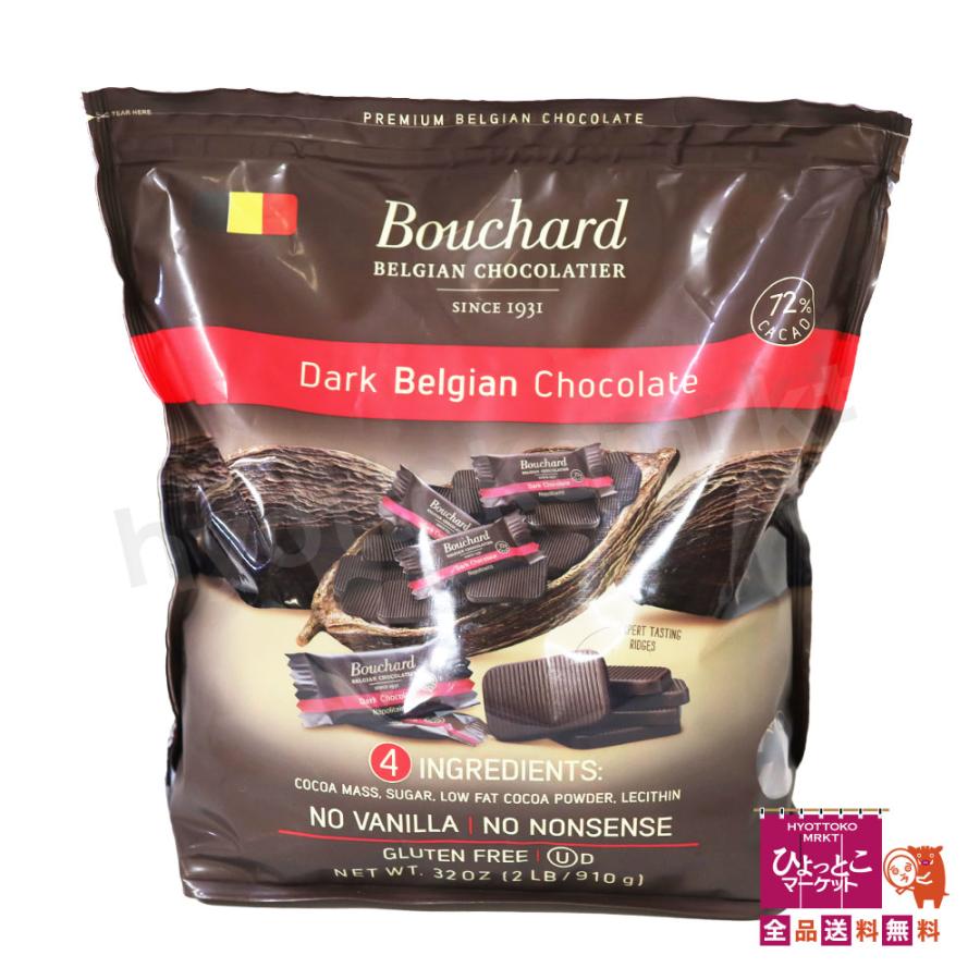 大容量ベルギー産チョコレート】BOUCHARD ダークチョコレート カカオ72