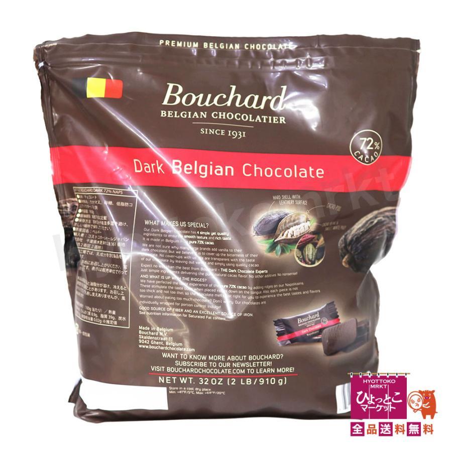 大容量ベルギー産チョコレート】BOUCHARD ダークチョコレート カカオ72