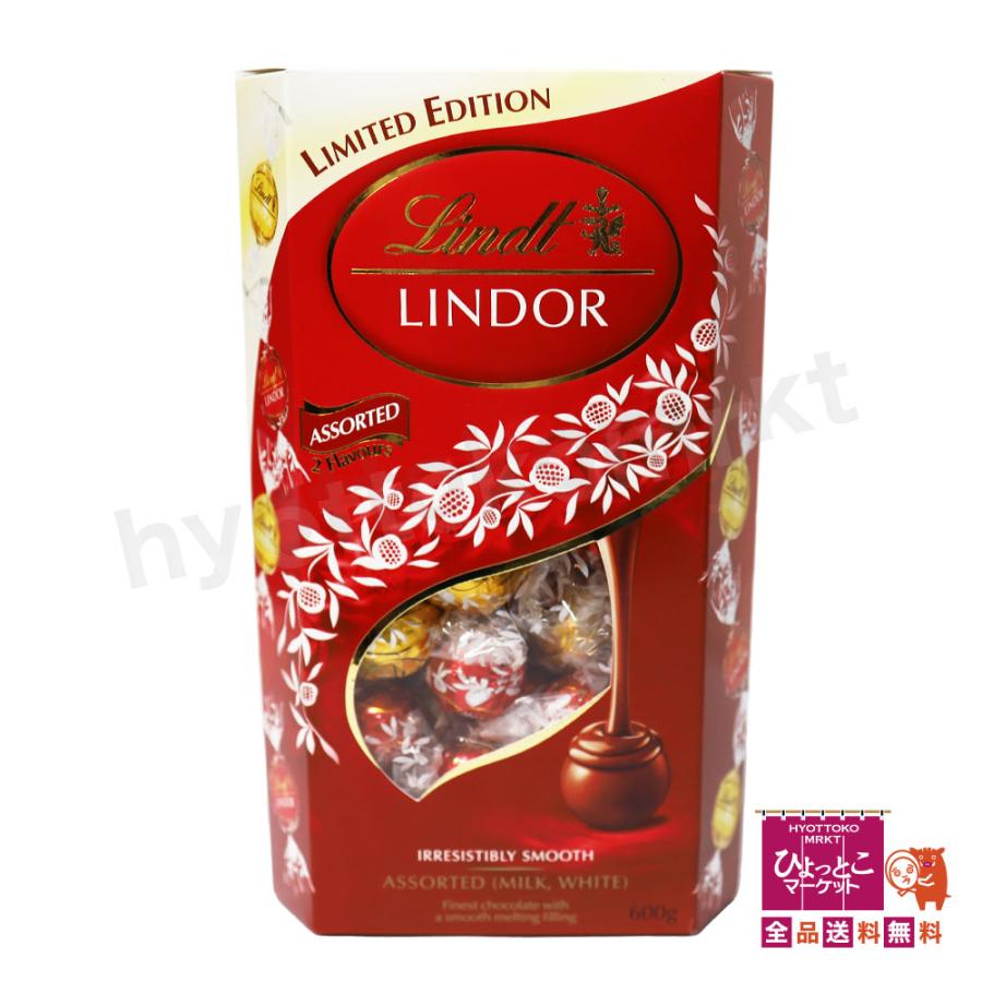 大人気！】リンツ LINDOR リンドール レッド アソート [600g] ミルク