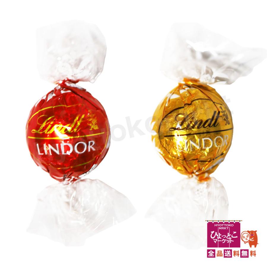 大人気！】リンツ LINDOR リンドール レッド アソート [600g] ミルク