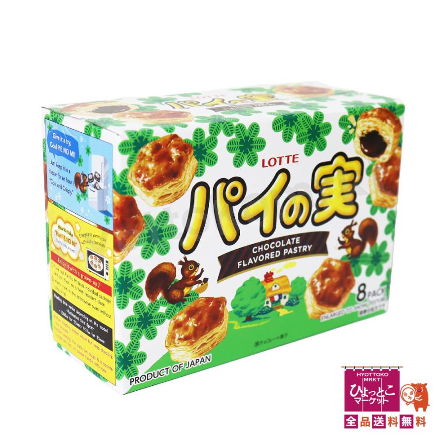 王道の人気♪】ロッテ パイの実 [8袋入] 大容量 コストコ お菓子