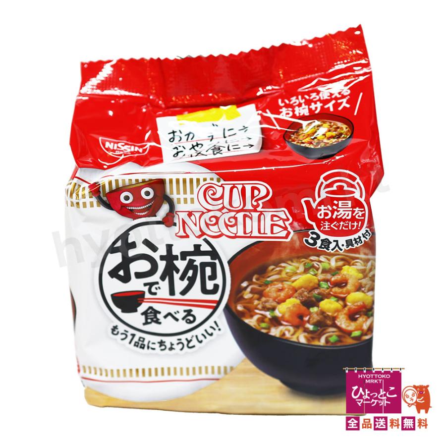 お湯を注ぐだけでカンタン♪】日清 バラエティボックス 3種 27食入