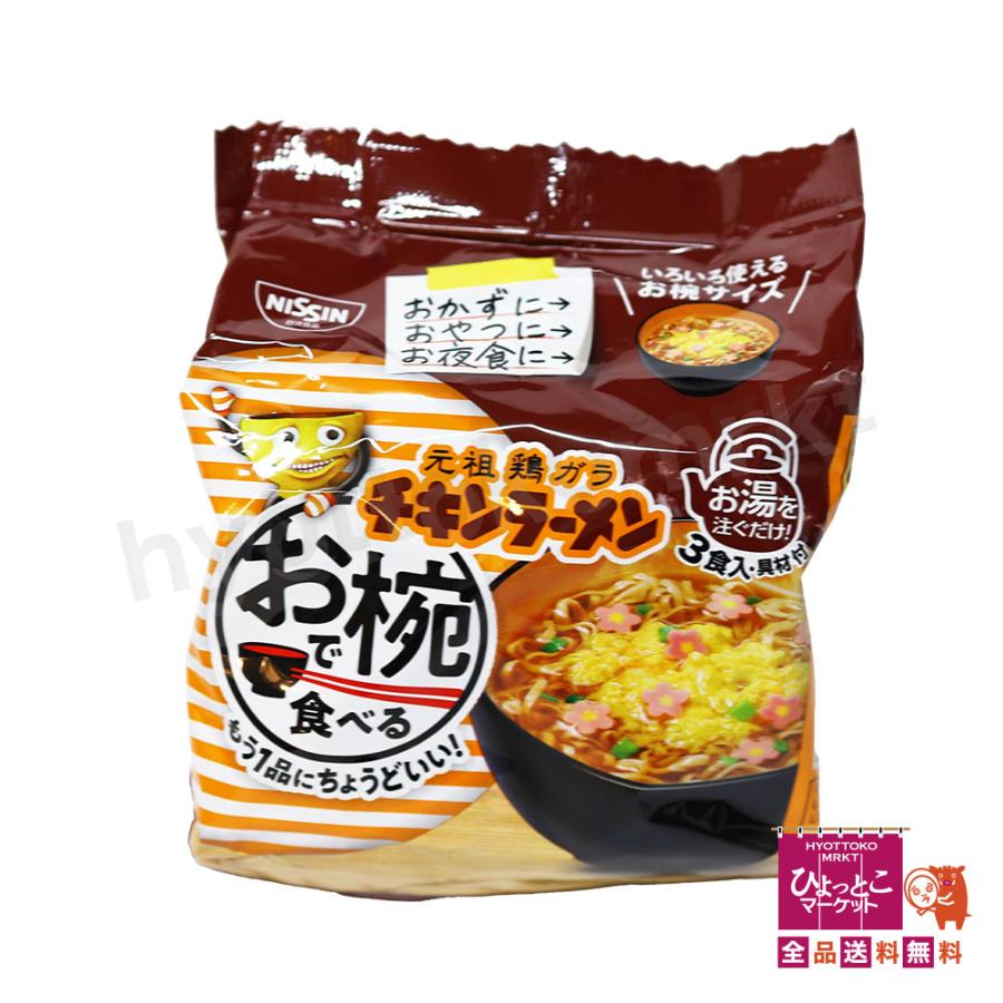 お湯を注ぐだけでカンタン♪】日清 バラエティボックス 3種 27食入