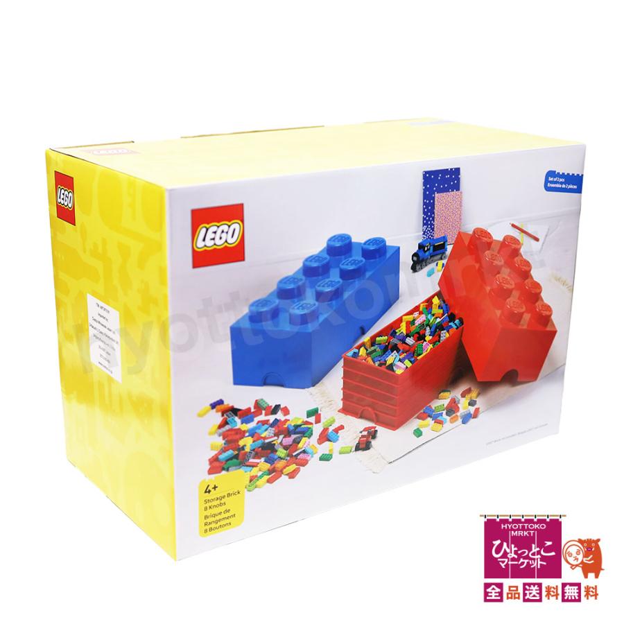 プレゼントに♪】LEGO レゴ ストレージブロック 2個セット レゴ 