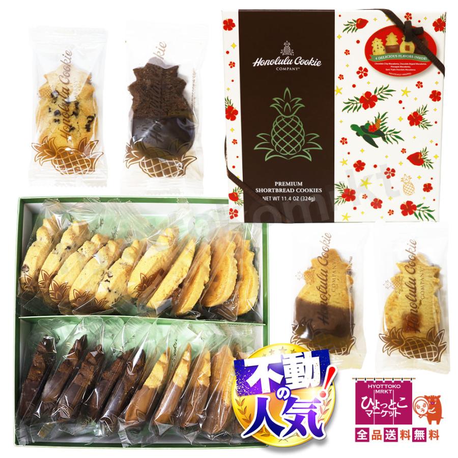 ハワイ土産の定番品♪】ホノルルクッキーカンパニー ホリデーギフト