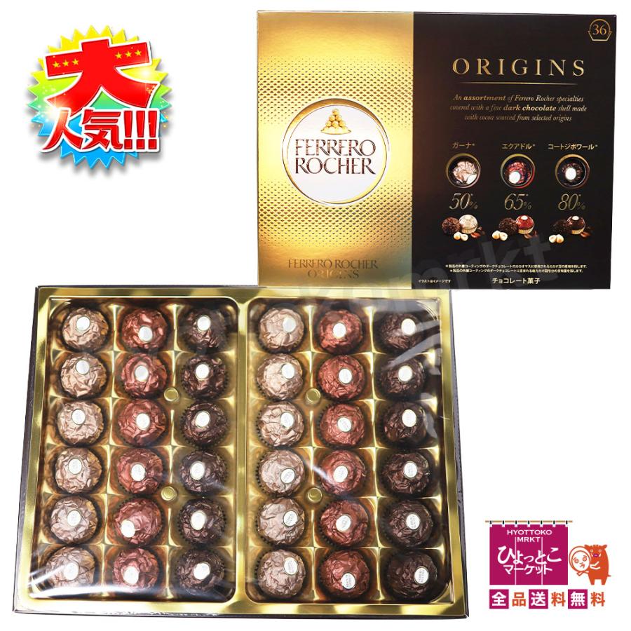 お菓子詰め合わせ フェレロ ロシェ プリッツ ビスコ ピコラ 他 お得 12点 Ferrero Rocher」の人気商品一覧 | 安い商品を通販サイトから