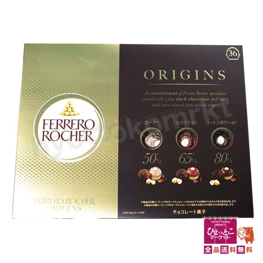 FERRERO ROCHER フェレロ ロシェ オリジンズ 36個 ガーナ エクアドル