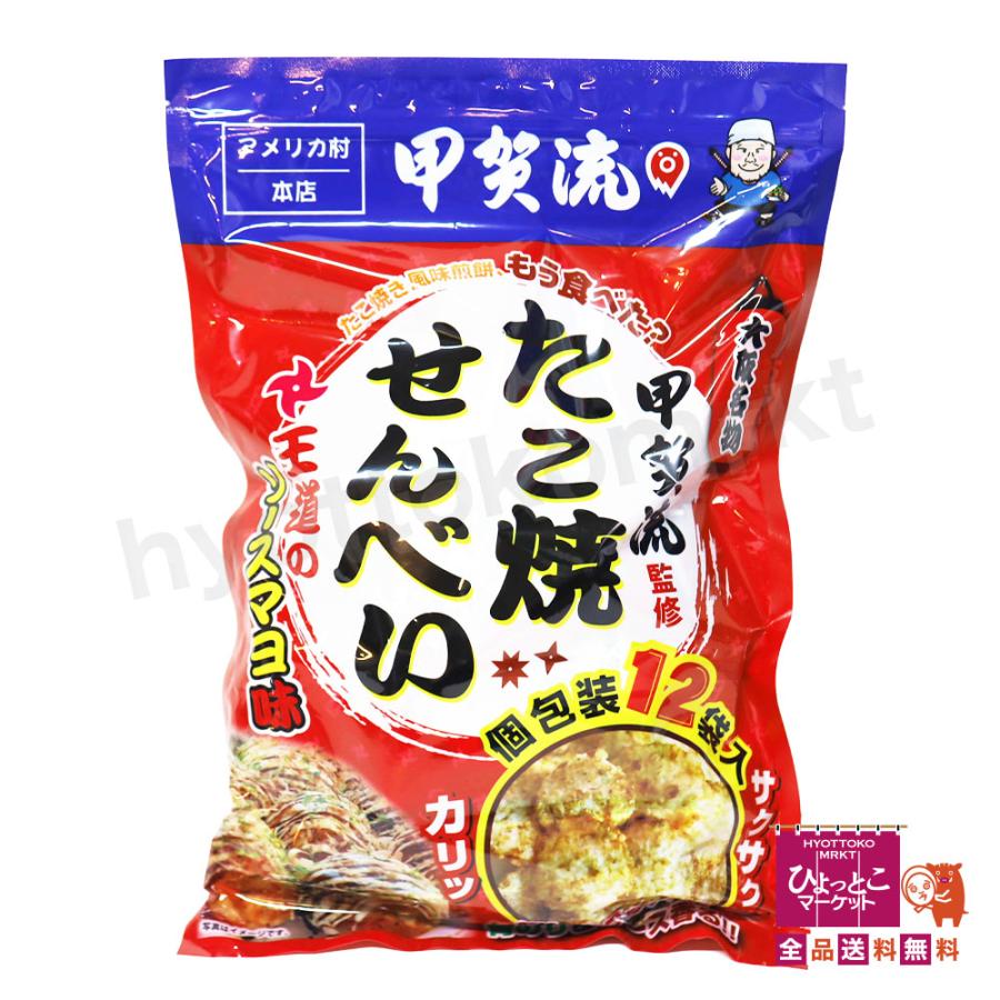 大阪名物♪】大橋珍味堂 たこ焼きせんべい ソースマヨ味 [個包装 12袋