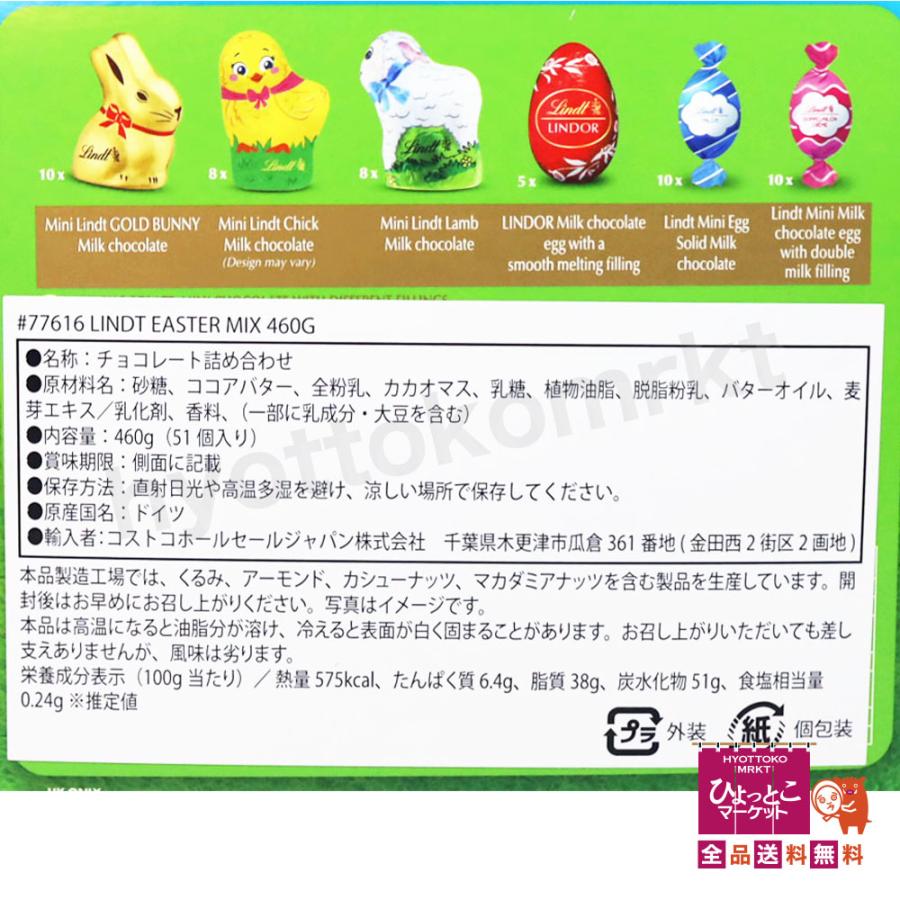 ころてつリン増量3袋+72粒セイ3袋+5本送料無料 リンツリンドール グリーンアソート | 福山市でコストコ商品を購入