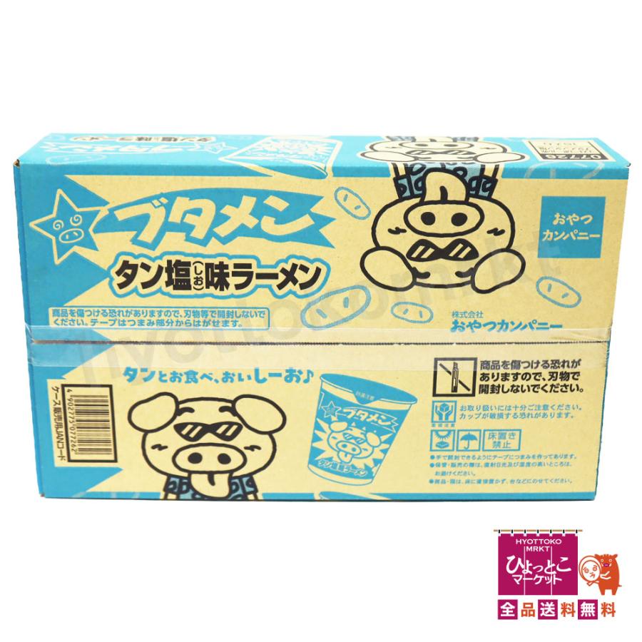 夜食に☆非常食に♪】おやつカンパニー ブタメン タン塩味ラーメン [15 