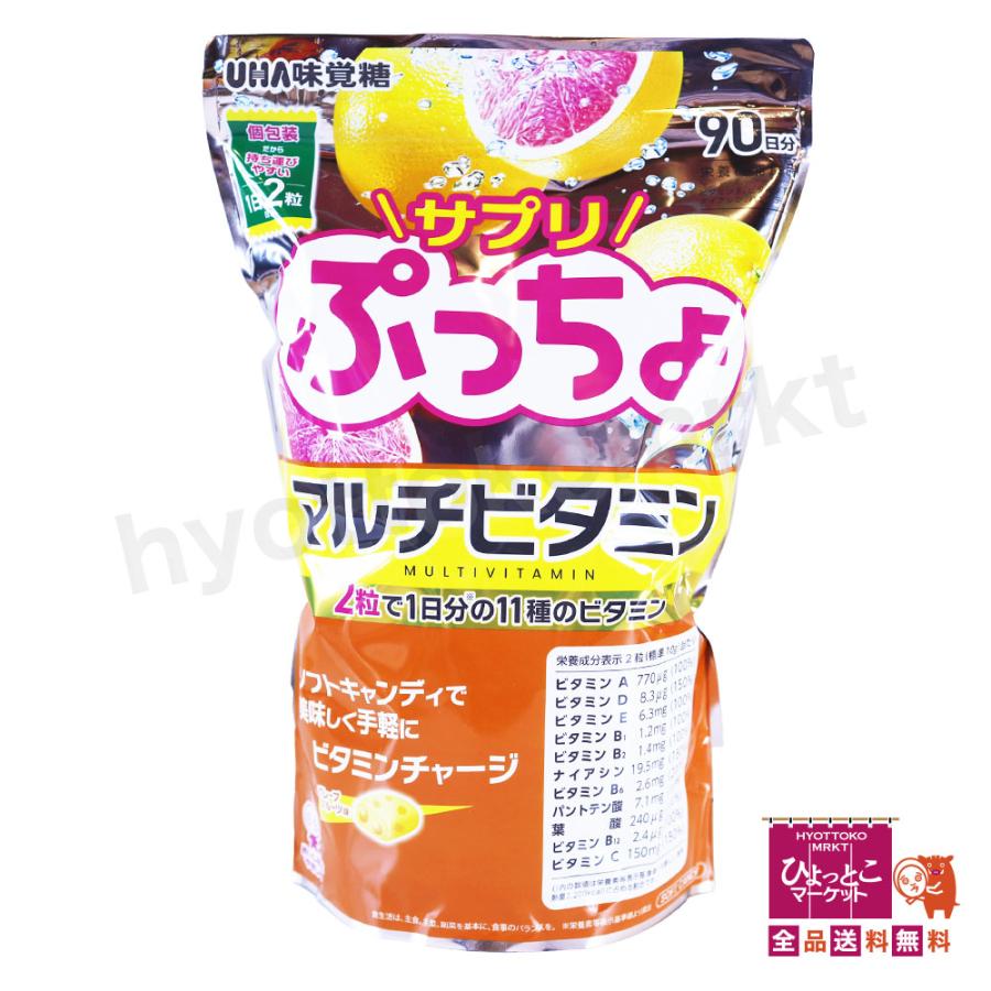 手軽にビタミンチャージ】UHA味覚糖 サプリぷっちょ マルチビタミン