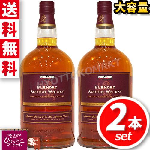 ☆2本セット☆【KIRKLAND】ブレンドスコッチ 3年熟成 1.75L 大 ☆2本セット☆【KIRKLAND】ブレンドスコッチ 3年熟成 1.75L 大