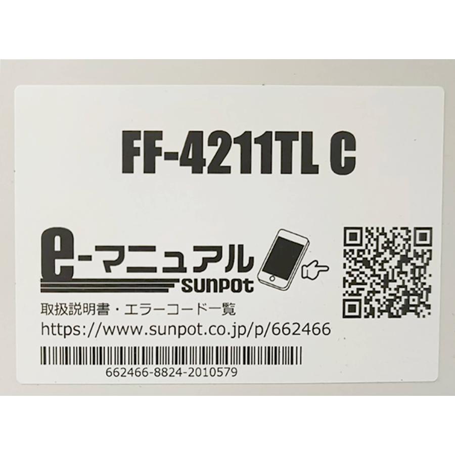 CHOFU 長府製作所 密閉式石油ストーブ（FF式） FF4211TLC 灯油 木造11