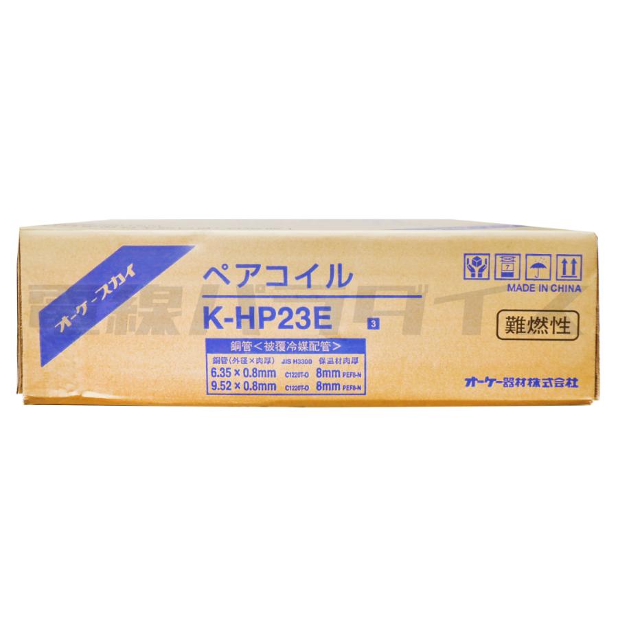 レビュー投稿で1,000円OFF】【ペアコイル20m 1巻】オーケースカイ 2分3