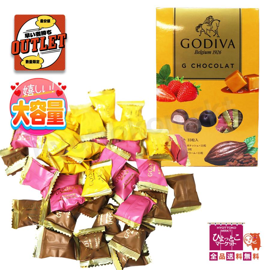 一点限り♪アウトレット】GODIVA ゴディバ Gショコラ アソートメント