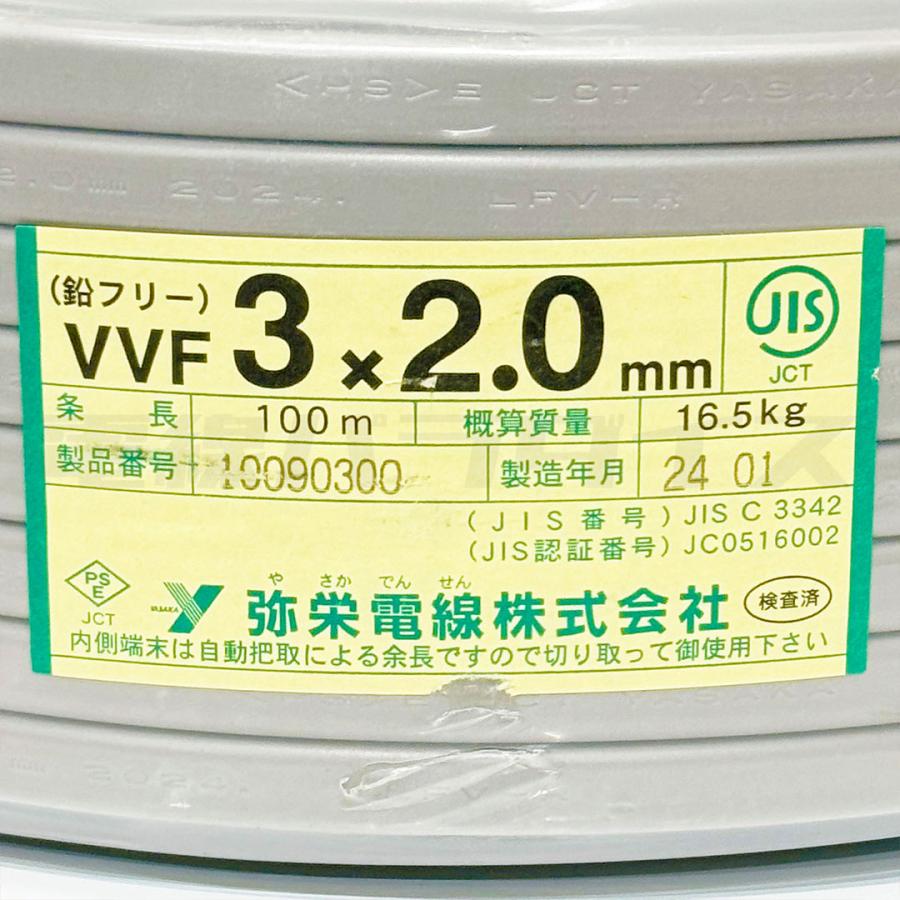 最安値】弥栄電線 VVF 2.0mm×3芯 100m巻(灰色600V)電線 最安値】弥栄電線 VVF 2.0mm×3芯 100m巻(灰色600V)電線