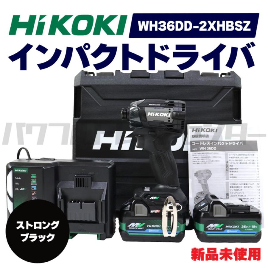 【レビューを書いて1000円OFF】HIKOKI ハイコーキ 36V WH36DD 2XHBSZ ストロングブラック コードレスインパクト ...