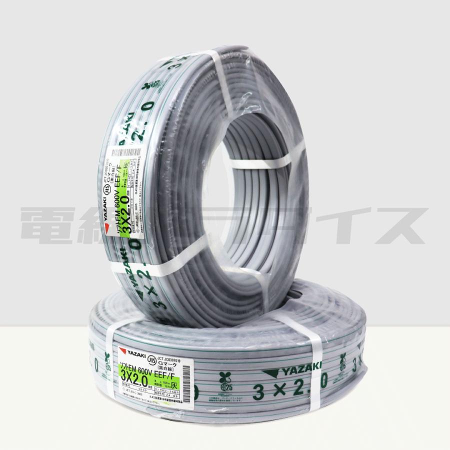 矢崎 ソフトEM 600V EEF/F 3c×2.0mm 100m 灰 2.0mm×3芯 ポリエチレン 