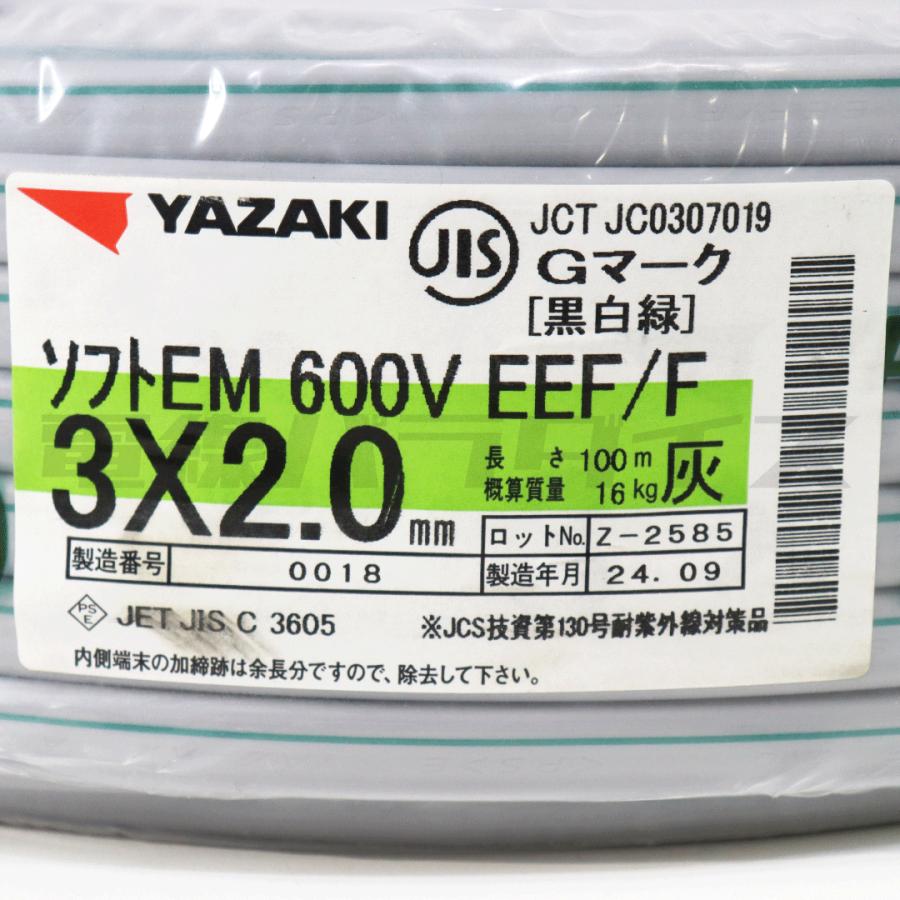 最安値】矢崎電線 VVF 2.0mm×3芯 EM-EEF ケーブル ソフトEM エコ 
