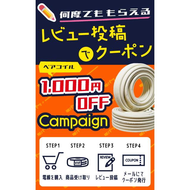 【レビュー投稿で1,000円OFF】シーピーシー エアコン用被覆銅管 ペアコイル CPP-23 新冷媒対応品 2分3分 C1220T-O｜ZCPP23 |  | 04