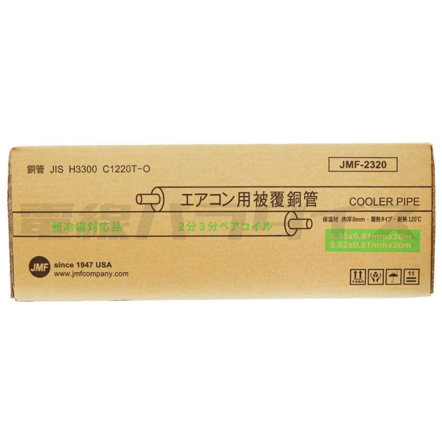 レビュー投稿で1,000円OFF】JMF ハイリャン・ジャパン エアコン用被覆